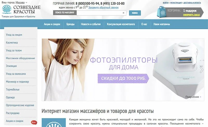 Туле сайт одежды