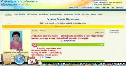 Сайт nsportal ru моя страница. Нспортал. Картинка сайта nsportal. Нспортал ру сайт работников дошкольного. Моё портфолио nsportal.