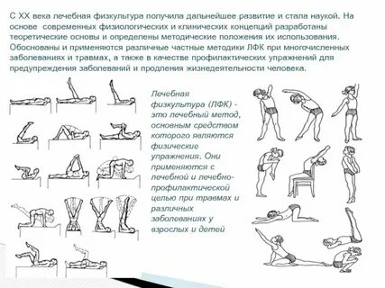 Гимнастика при подагре