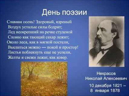 Стихотворение славная осень 3 класс