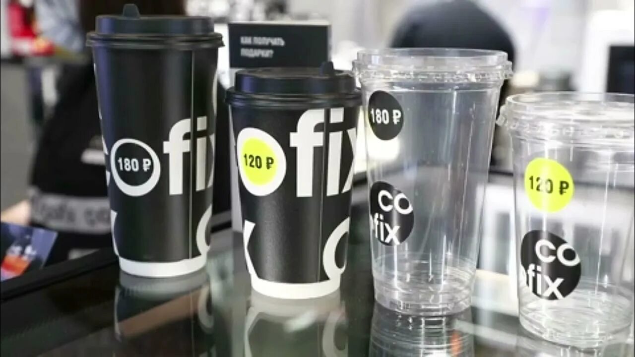 Cofix работа. Cofix кофе. кофикс стакан. cofix стаканчик. кофикс напитки.