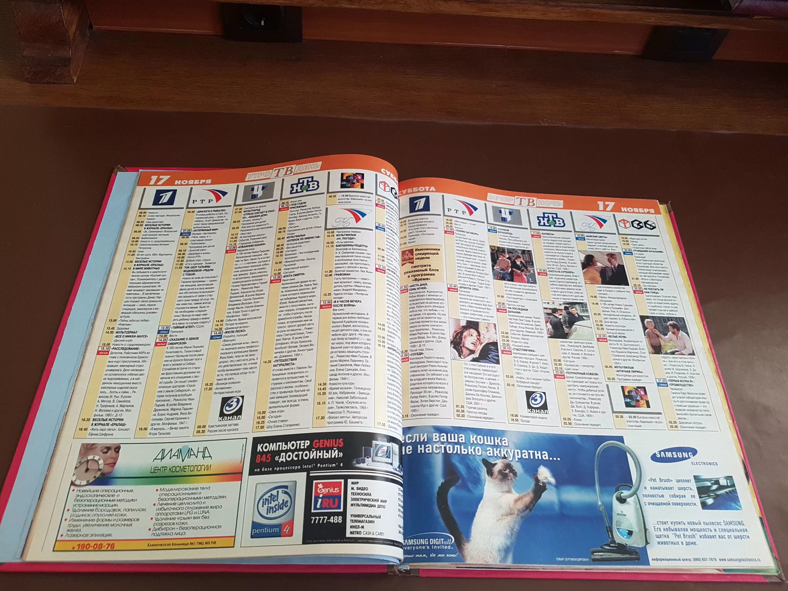 тв программа 2001 года. программа телепередач 2001 года. программа 2001. 7 дней телепрограмма. ртр телепрограмма 2001.