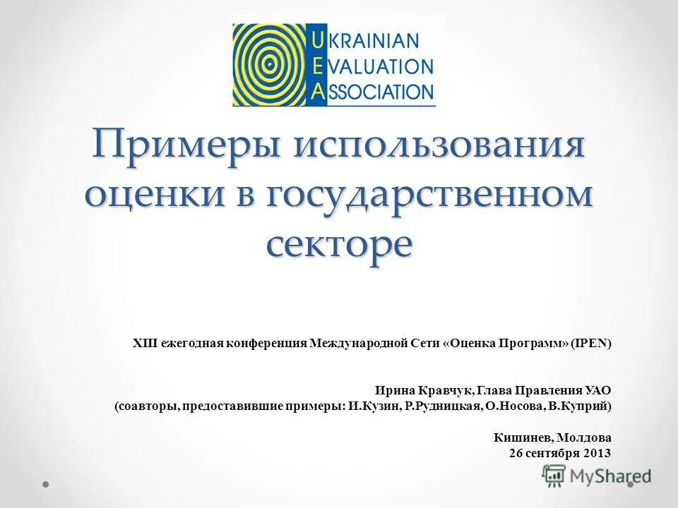 Структура гос программ. Государственные программы. Результаты развития образования. Государственные программы. Программы в государственном секторе.