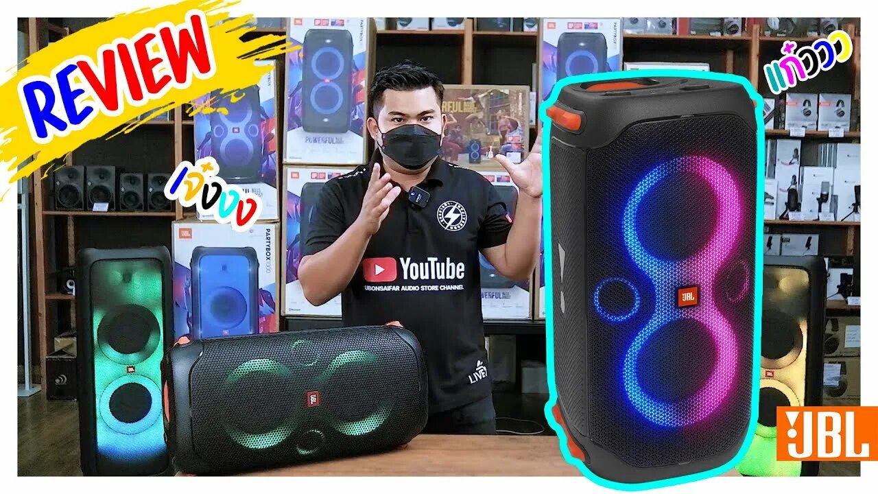 JBL PARTYBOX 320. JBL PARTYBOX 110. JBL PARTYBOX 110 комплектация. JBL PARTYBOX 710. Jbl partybox 320 купить