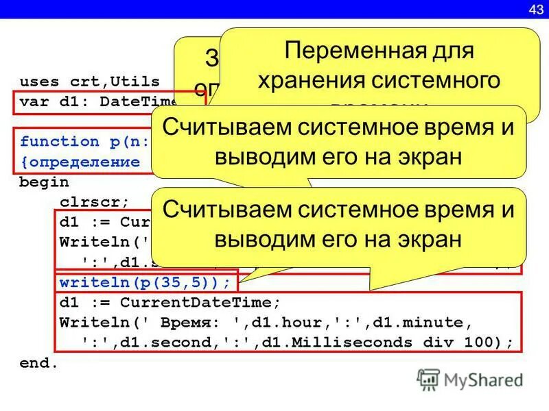 Div mod трёхзначного числа. Программирование линейных алгоритмов. 82 div 100. Алгоритм а х div 100 b: x mod 100 div 10. Деление нацело паскаль.