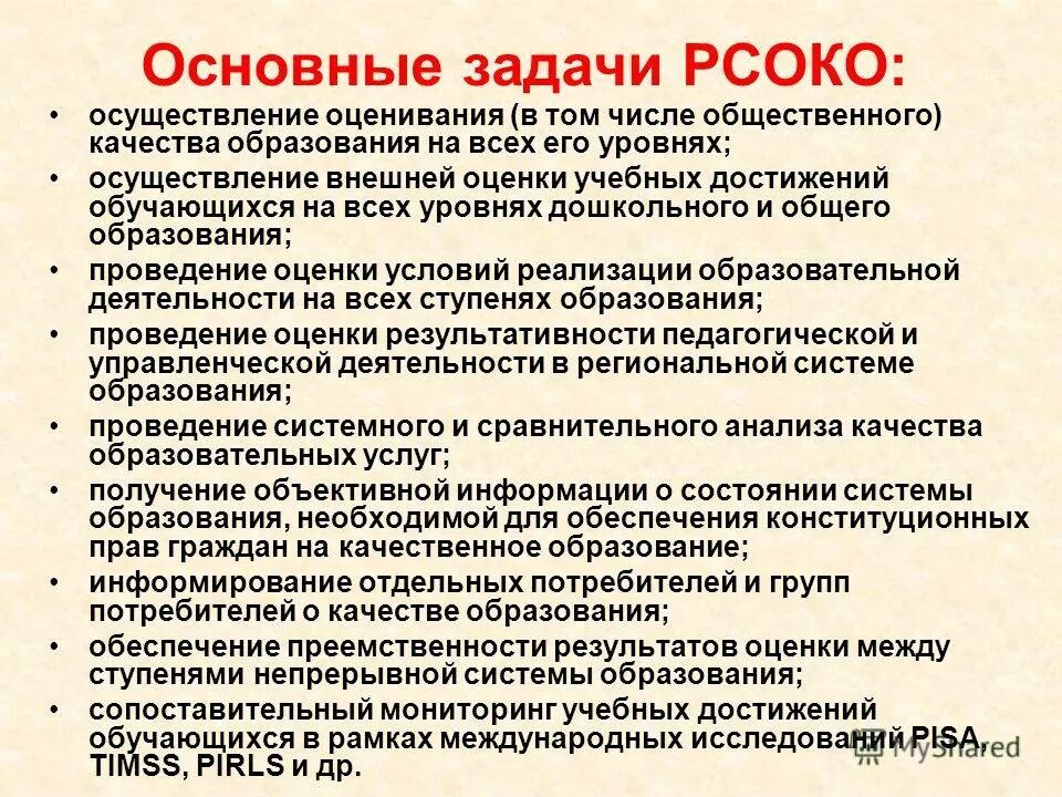 22 гк рф изменения. нарушение общественного порядка. в том числе и общественной. 123. типы небанковских кредитных организаций.