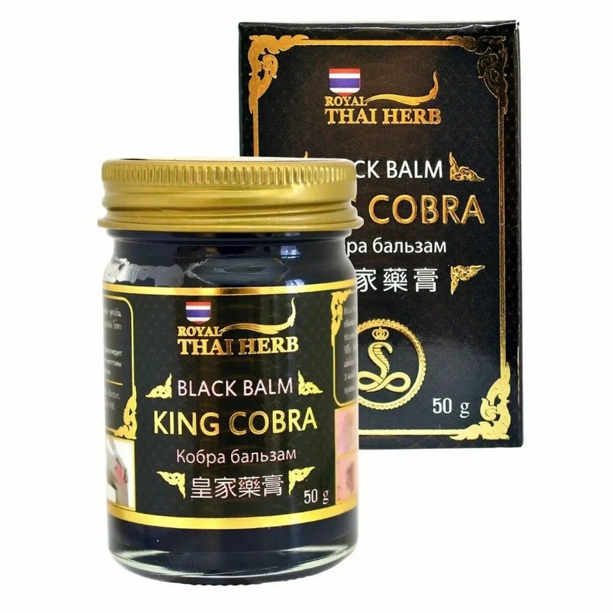 Cobra balm. Тайский черный бальзам с ядом кобры, Cobra Black Balm Original, 50 гр. Black Balm King Cobra Royal Thai herbъ. Бальзам Кобра из Тайланда черный. Тайский черный бальзам Кобра 200 гр.