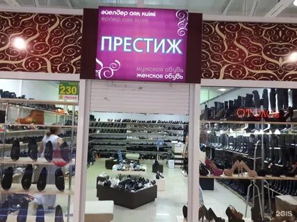 Магазин престиж