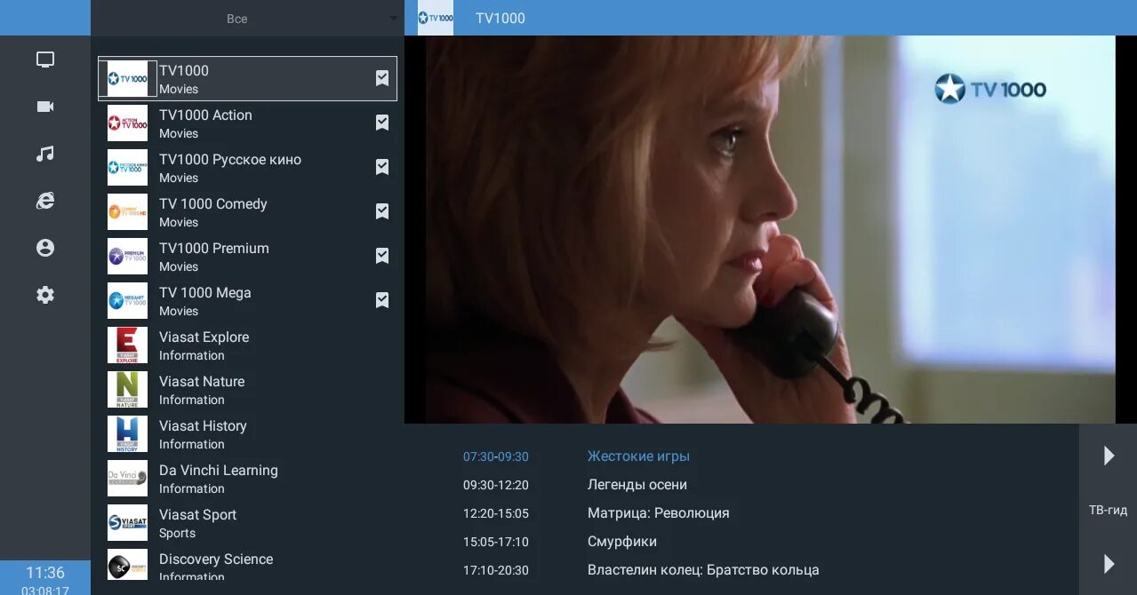 Программа телепередач тв 1000. Tv1000 программа. ip tv player ростелеком. tv1000 русское кино. tv1000 русское кино программа.