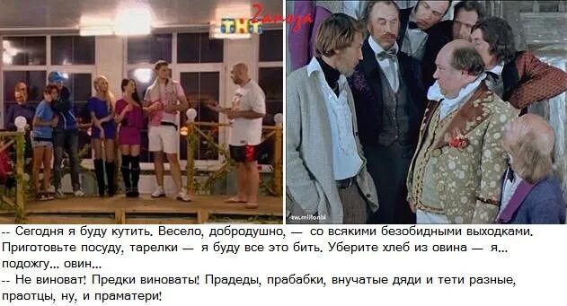 Уберите хлеб из овина. Кутить весело добродушно со всякими. Кутить весело добродушно со всякими. Леонов я буду кутить. Леонов обыкновенное чудо король буду кутить.