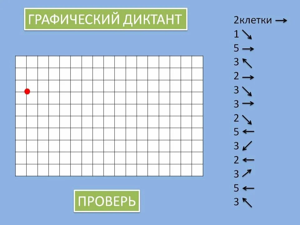 Считать клеточки