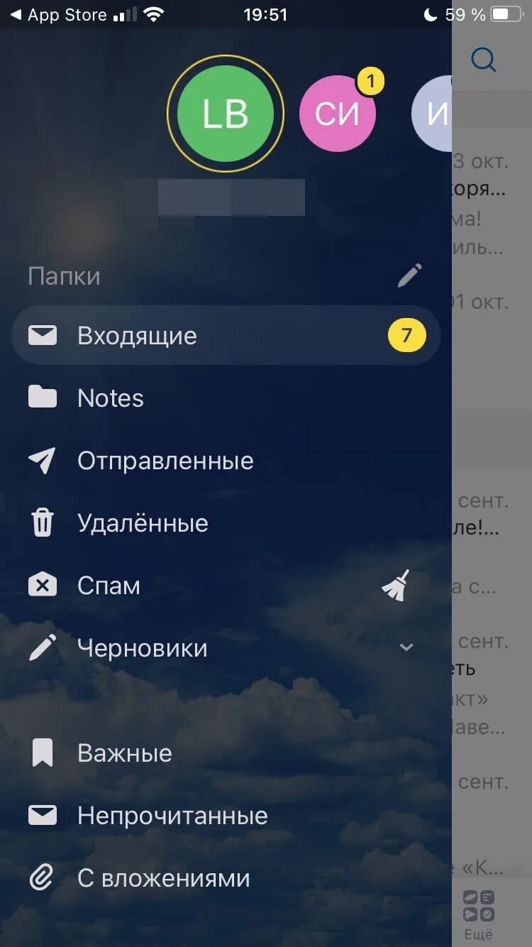 Настройка почты на iphone. Почта на айфоне. Настройка почты на iphone. Что такое имя узла на айфоне. Добавить почту на айфон.