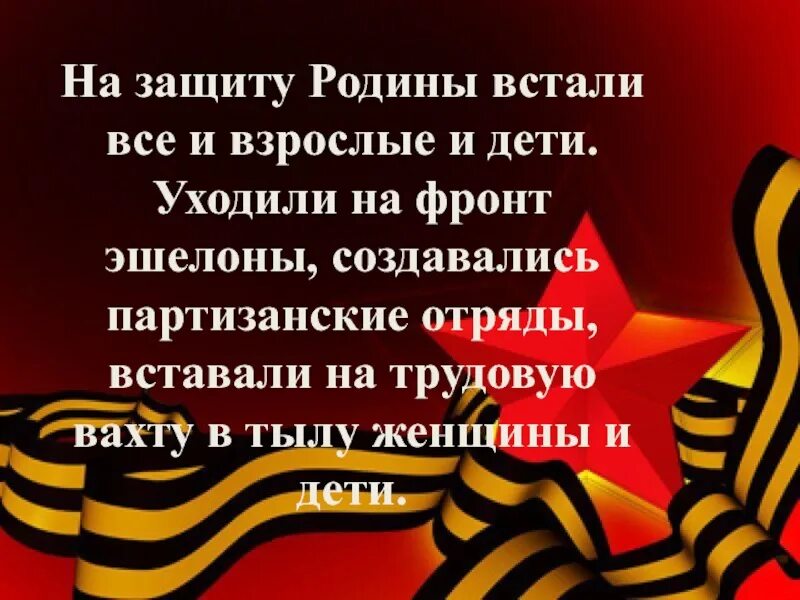 Стихи не день защиты детей. Стих о защите природы. Защити стих. Ситхи на день защиты детей. Защити стих.