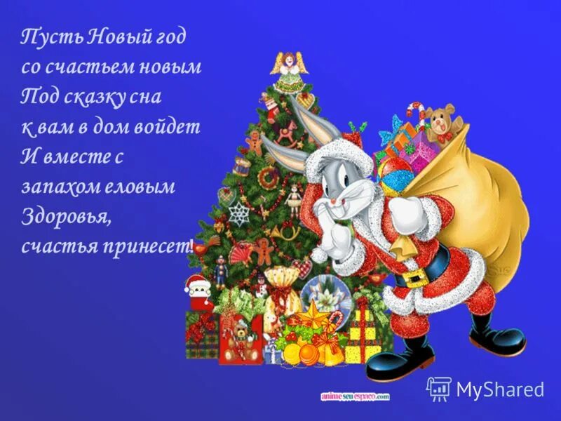 счастья и радости в новом году. с новым годом поздравления красивые. пусть зима принесет счастье. с новым годом с новым счастьем. новый год сколько счастья он нам принесет.