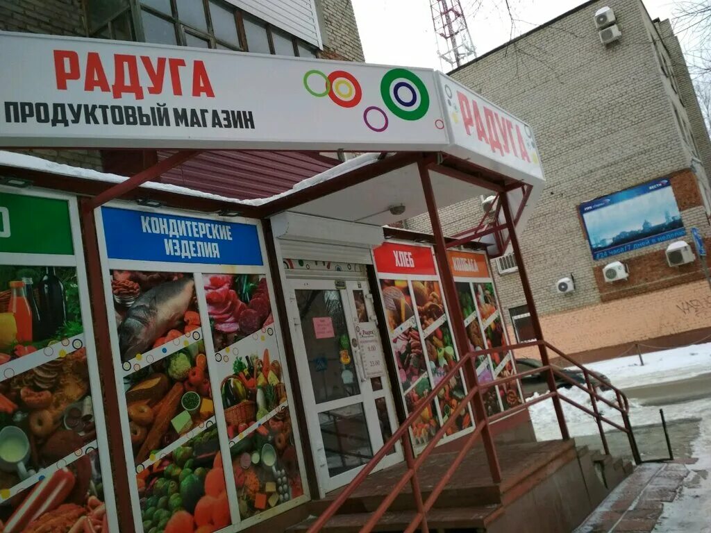 Аэлита магазин. Радуга пермь режим работы. Тц радуга спб список магазинов. Тц радуга пермь. Тц радуга пермь парковка.