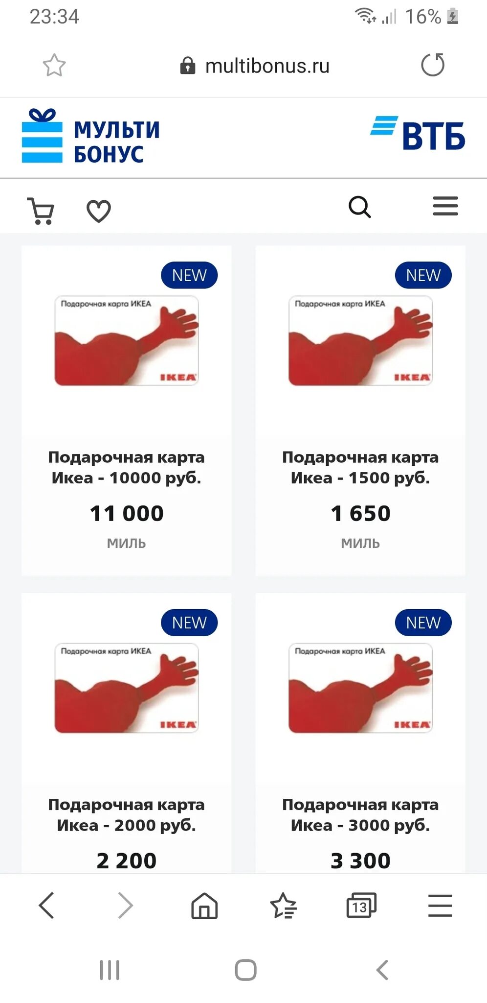 Мультибонус втб можно перевести деньги. Как потратить бонусные рубли ВТБ. ВТБ бонусы в рубли. Где можно потратить мультибонусы ВТБ. Куда можно потратить бонусы ВТБ.