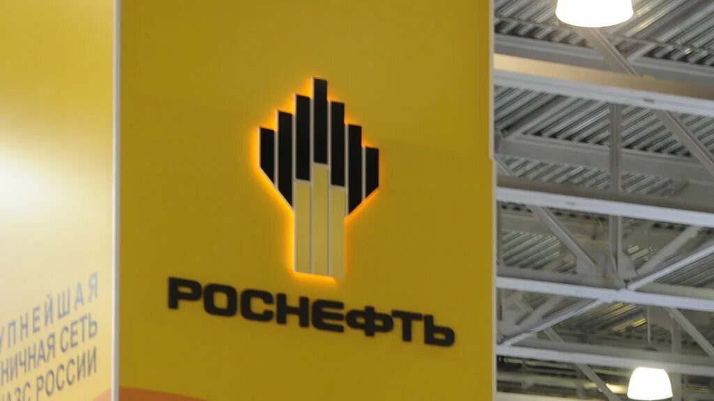 Роснефть предприятия компании. Роснефть. пао роснефть. пао роснефть логотип. табличка роснефть.