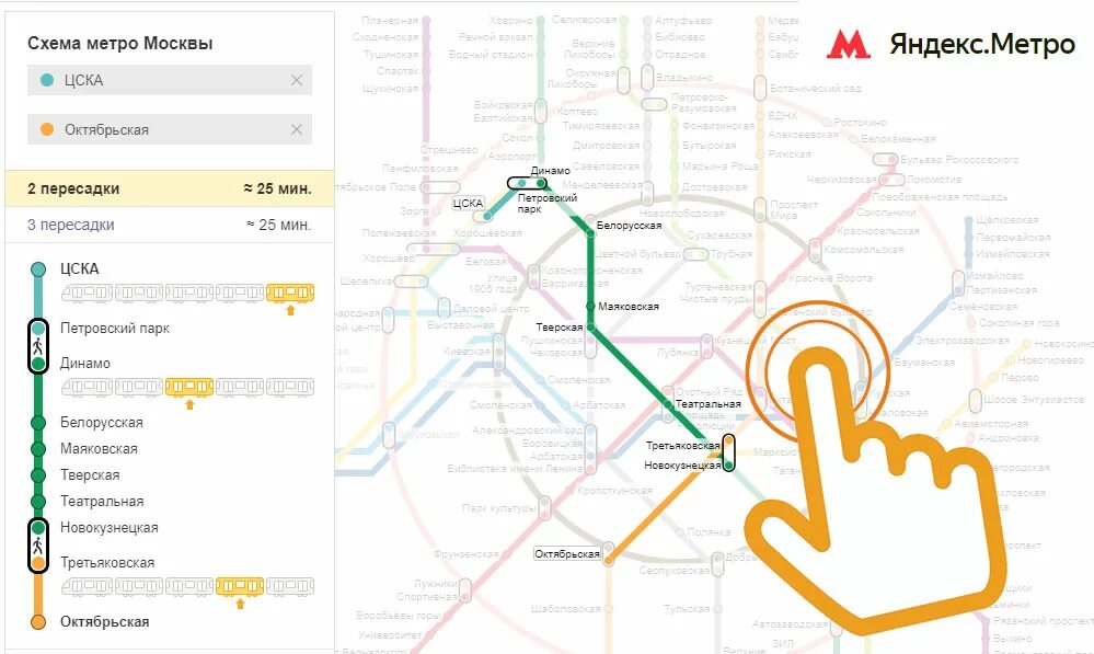 Как доехать от метро черемушки. Схема метро Москвы 2022 с расчетом времени проложить маршрут. Схема метро Москвы рассчитать время проезда. Метро Москвы схема с расчетом маршрута. Схема Московского метрополитена с расчетом времени.