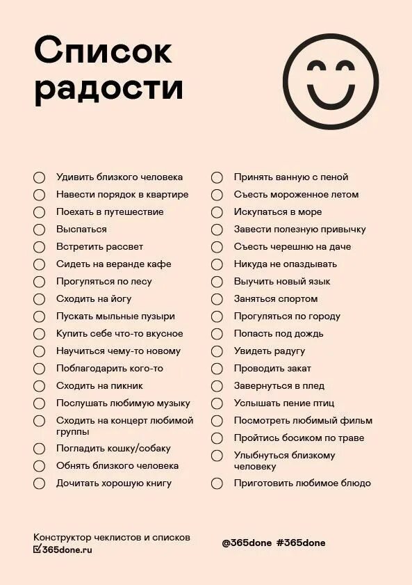 Где найти вдохновение. На что можно вдохновить человека. Вдохновляющие цели. Что меня вдохновляет в жизни. Цели на месяц.
