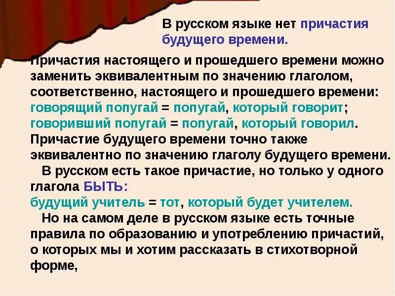 Причастие в русском языке правило и примеры Причастие от слова рисовать