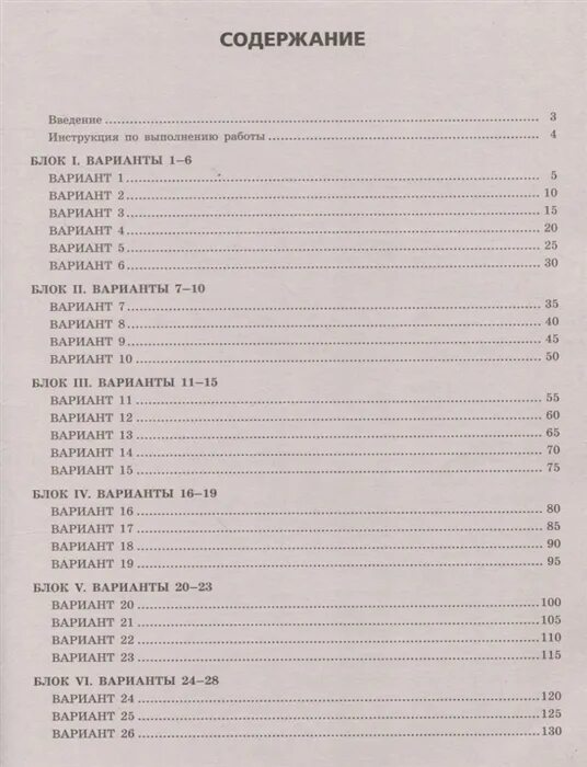 Тренировочный вариант 26 2023. Варианты ОГЭ 2023. ОГЭ русский тренировочные варианты. ОГЭ по русскому 2023 книжка. ОГЭ русский язык 2023 тренировочные варианты.