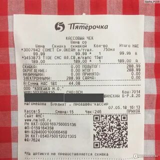 Пришел код пятерочки