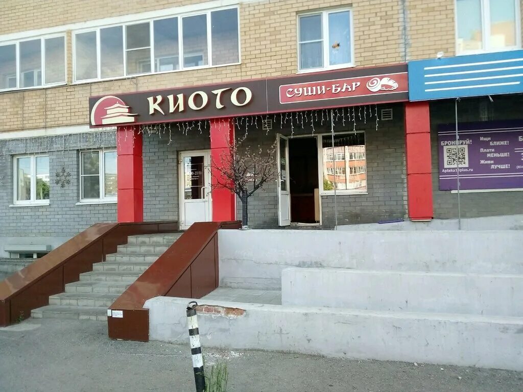 Ине, киото. Мадонская 22 орехово-зуево. Сет трио. Киото орехово. Бёдоин в японии.