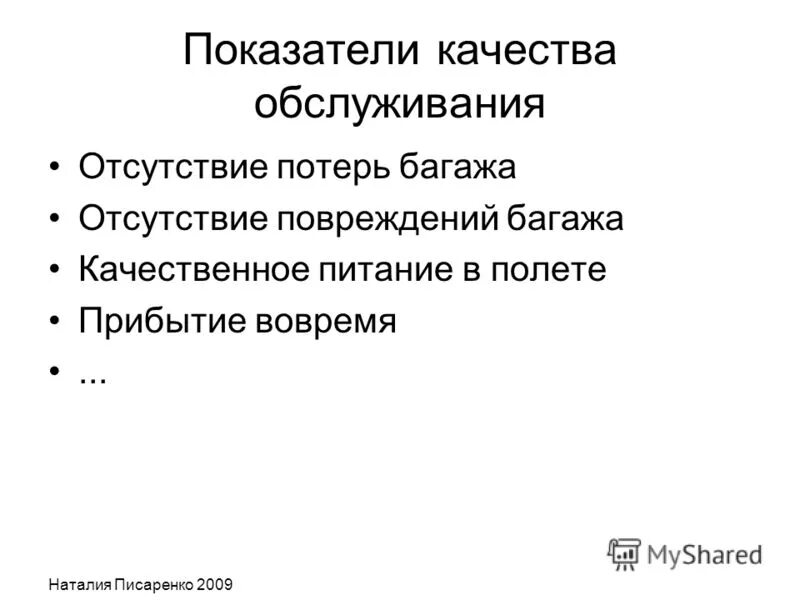 Повреждения отсутствуют