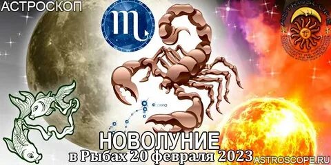 Гороскоп для скорпиона на ноябрь 2023 года