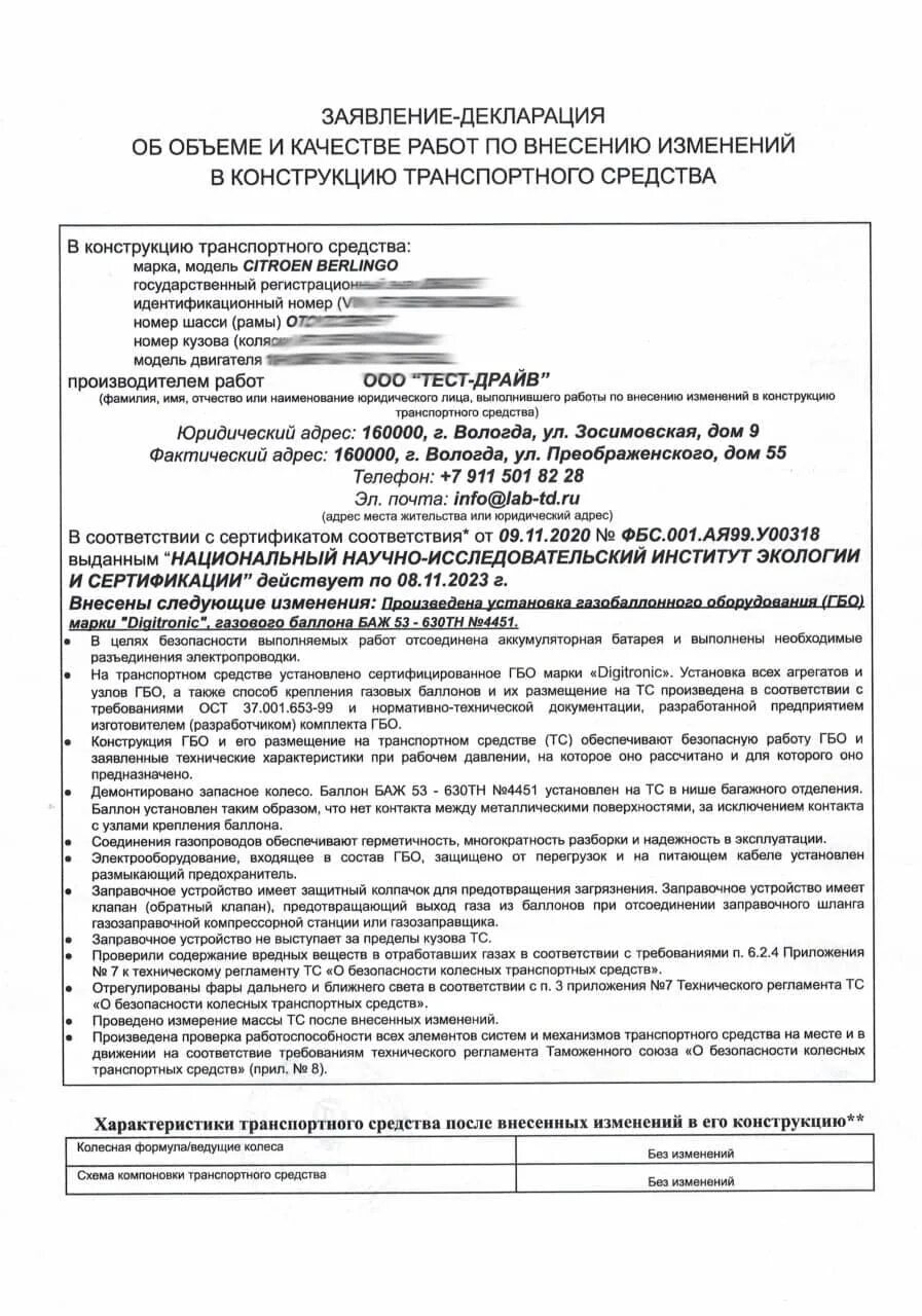 Декларация заявление на рассмотрение что значит. Заявление декларация. Заявление декларация гбо. Декларация заявление на рассмотрение что значит. Декларация заявление на рассмотрение что значит.