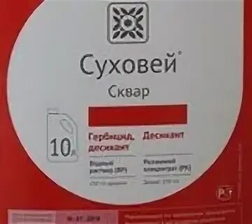 Суховей гербицид