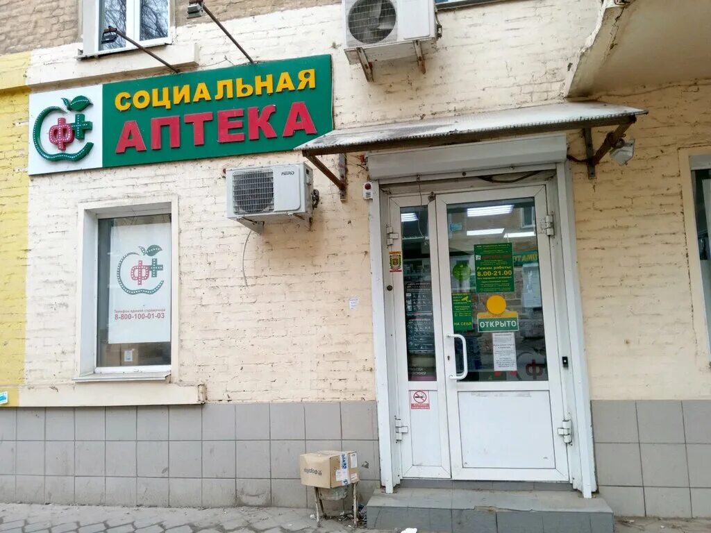 8. Радиостанция 106. 8 fm. 8 fm фото. Станция 106.