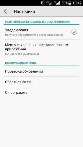 Восстановить телефон honor. Как восстановить удалённое приложение на андроиде Хуавей. Как вернуть удаленное приложение на андроид смартфоне Хуавей. Что такое на хонор восстановление данных. Как восстановить фотографии на хоноре.