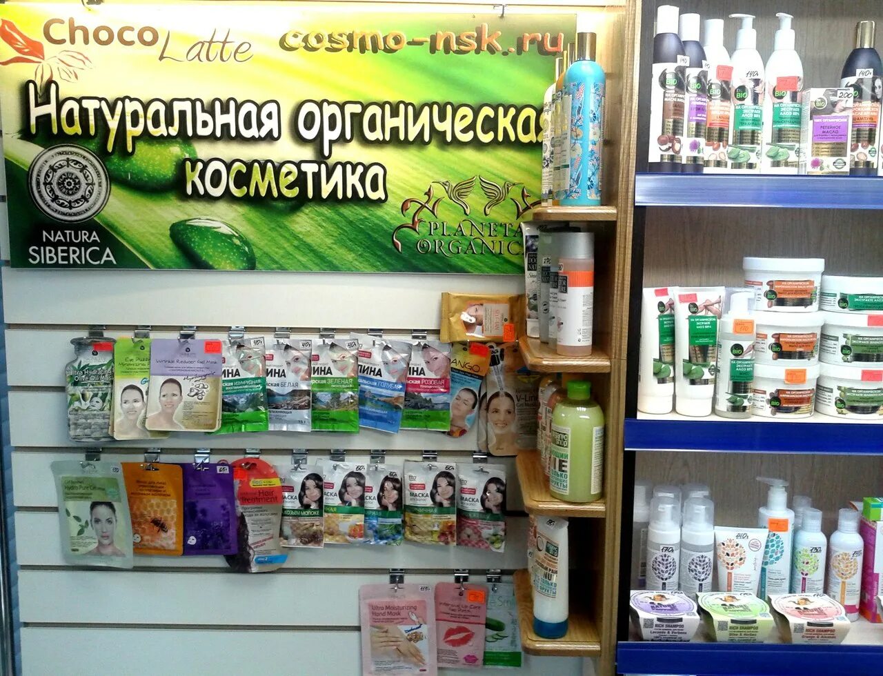 интернет магазины производителей косметики. магазин косметики в новосибирске адрес. кремы магнитеосиетикс. магазин косметики в новосибирске адрес. магазин магнит косметик на ул челюскинцев.