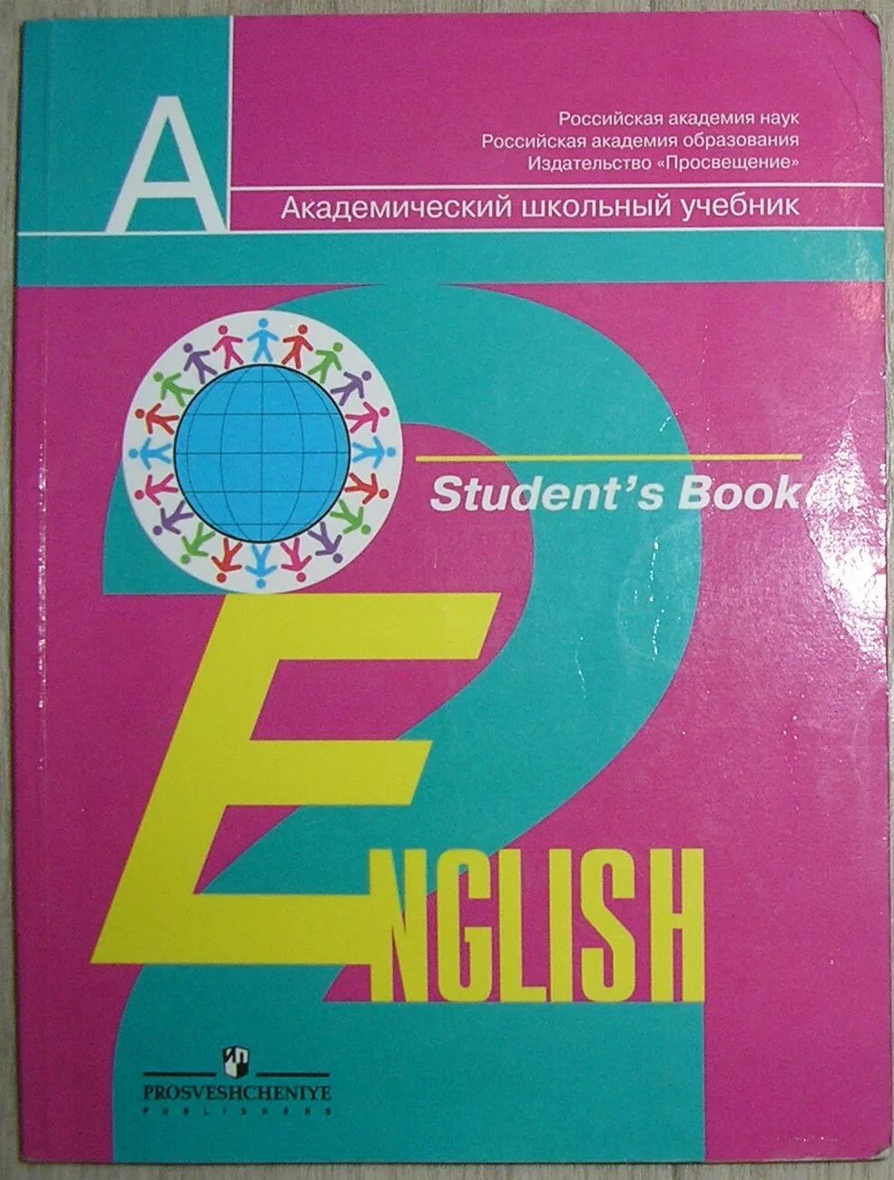 English 6 автор кузовлев в. академический школьный учебник алгебра 8 класс. биология 10-11 класс учебник. академический школьный учебник. а.