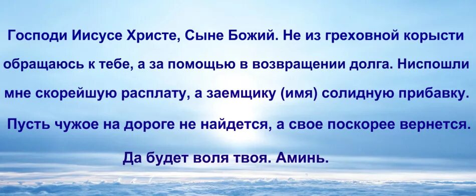 На какую луну отдавать долги