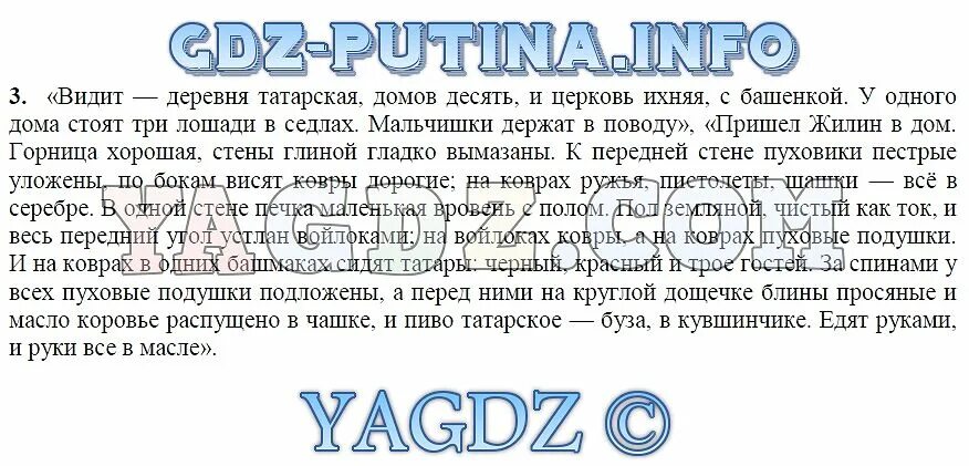 Размышляем о прочитанном юшка 7 класс. Литература 5 класс Коровина 1 часть кавказский пленник. Литература 5 класс учебник Коровина кавказский пленник. Гдз по литературе 5 класс Коровина 2 часть. Литература 5 класс Коровина 1 часть кавказский пленник 4,3 план.