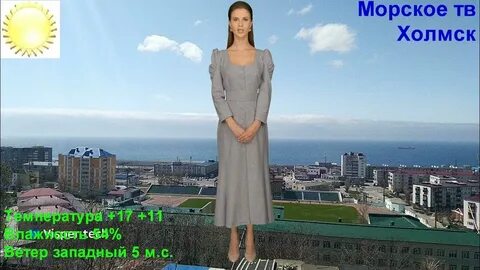 Погода холмская на 3