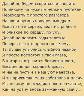 Слова бывшему мужу