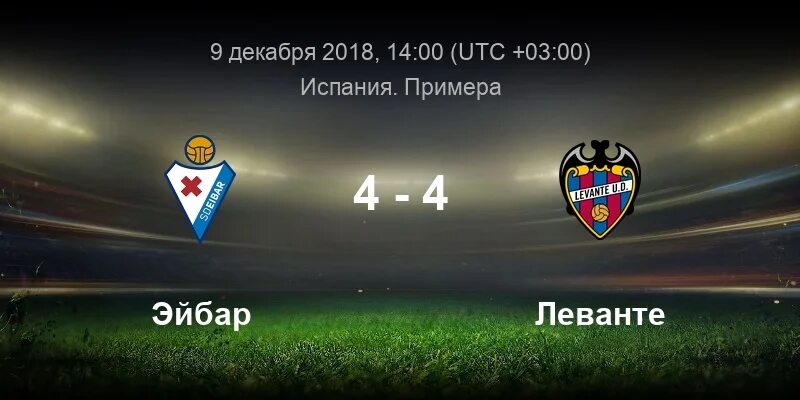 Эйбар фк. Леванте эйбар статистика. Леванте эйбар статистика. Леванте эйбар статистика. Эйбар одноразка.