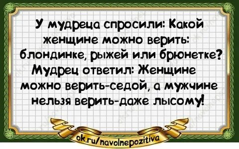 Где можно доверять
