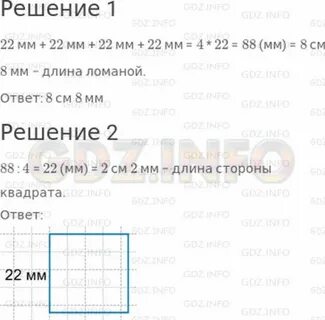 Измерь каждое звено