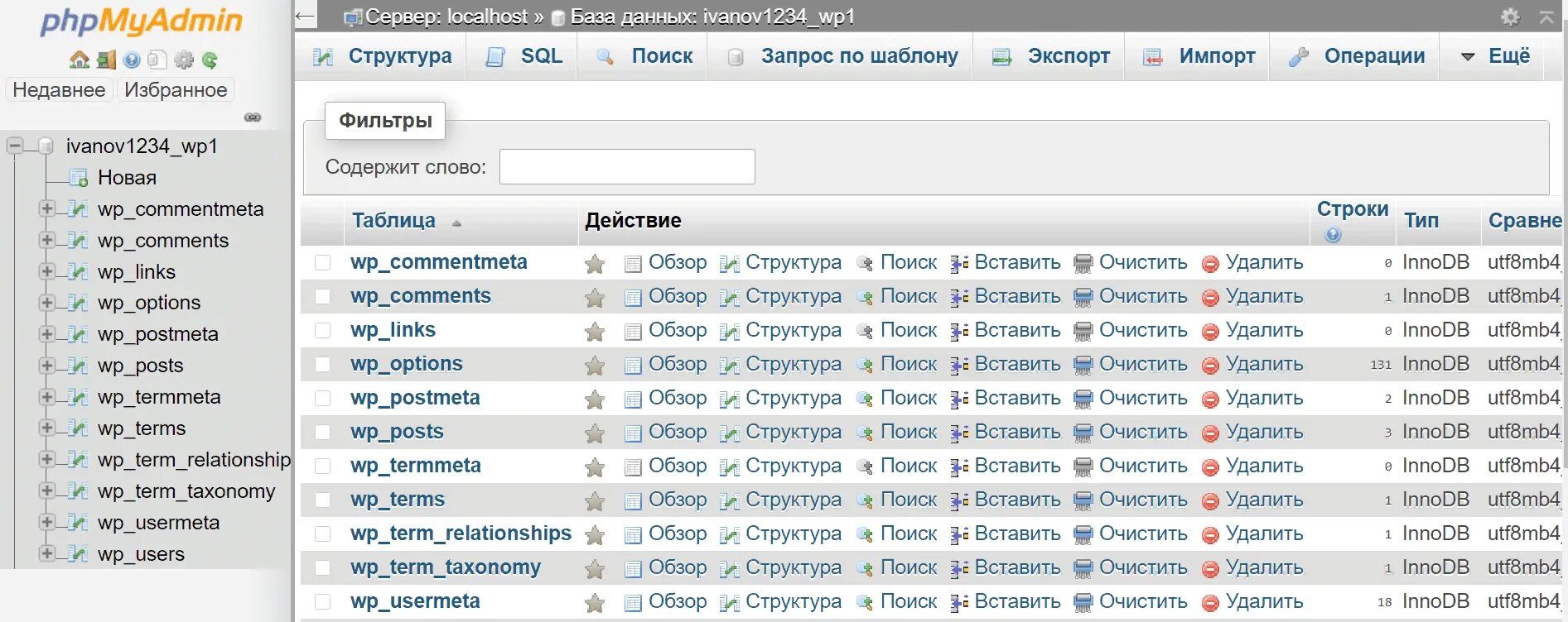 Май админ. Базы данных PHPMYADMIN. База данных MYSQL. PHPMYADMIN таблица. PHPMYADMIN пример базы данных.