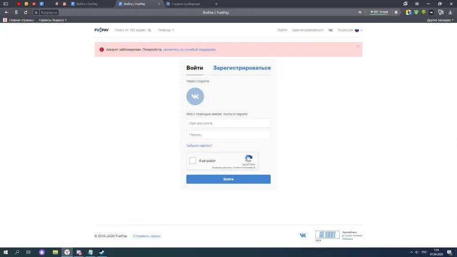 Как оплатить фан пей. Funpay бан. Фанпей заблокирован аккаунт. Блокировка funpay. Аккаунты funpay.