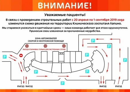 Лапино подъезды