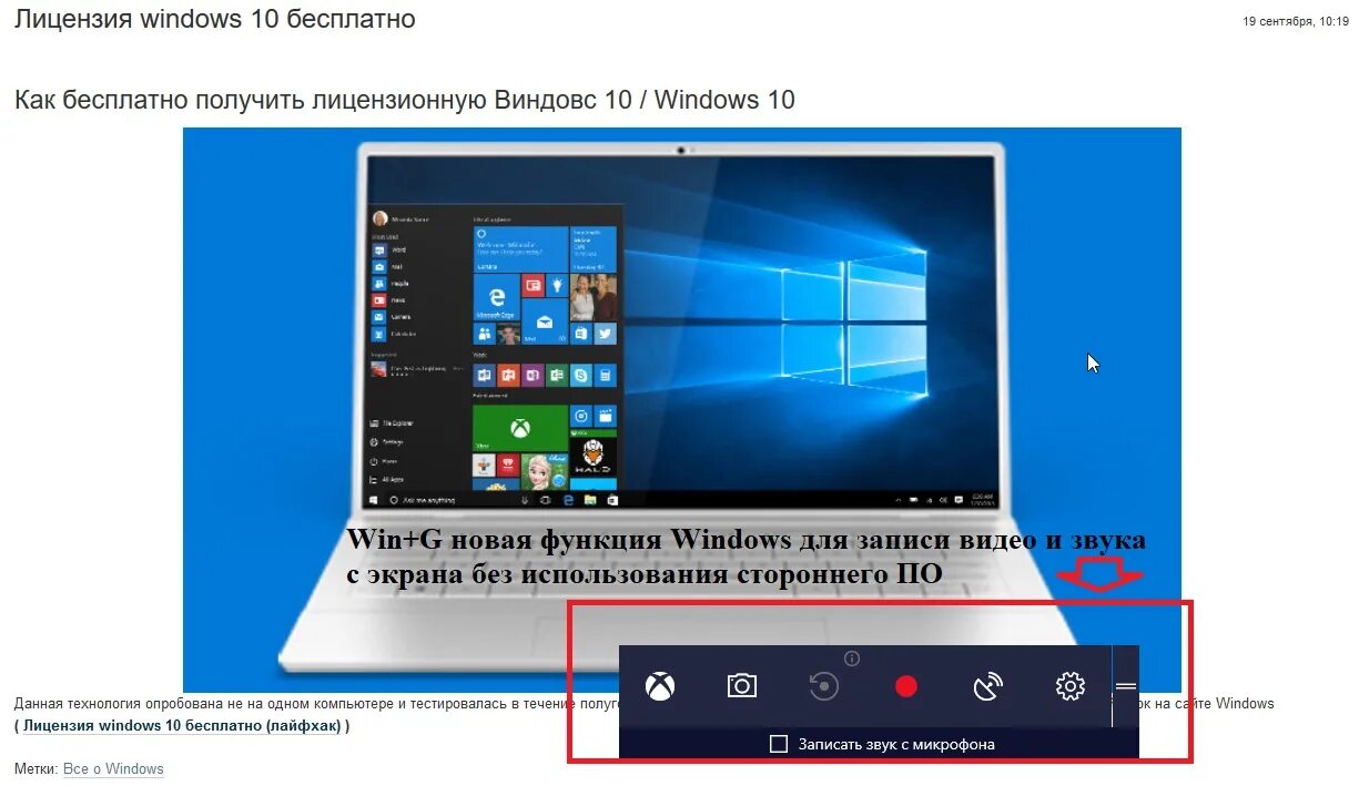 Видеозапись с экрана компьютера Windows. Запись экрана Windows 10. Видеозапись экрана Windows 10. Запись видео с экрана Windows 10. Захват видео windows 10