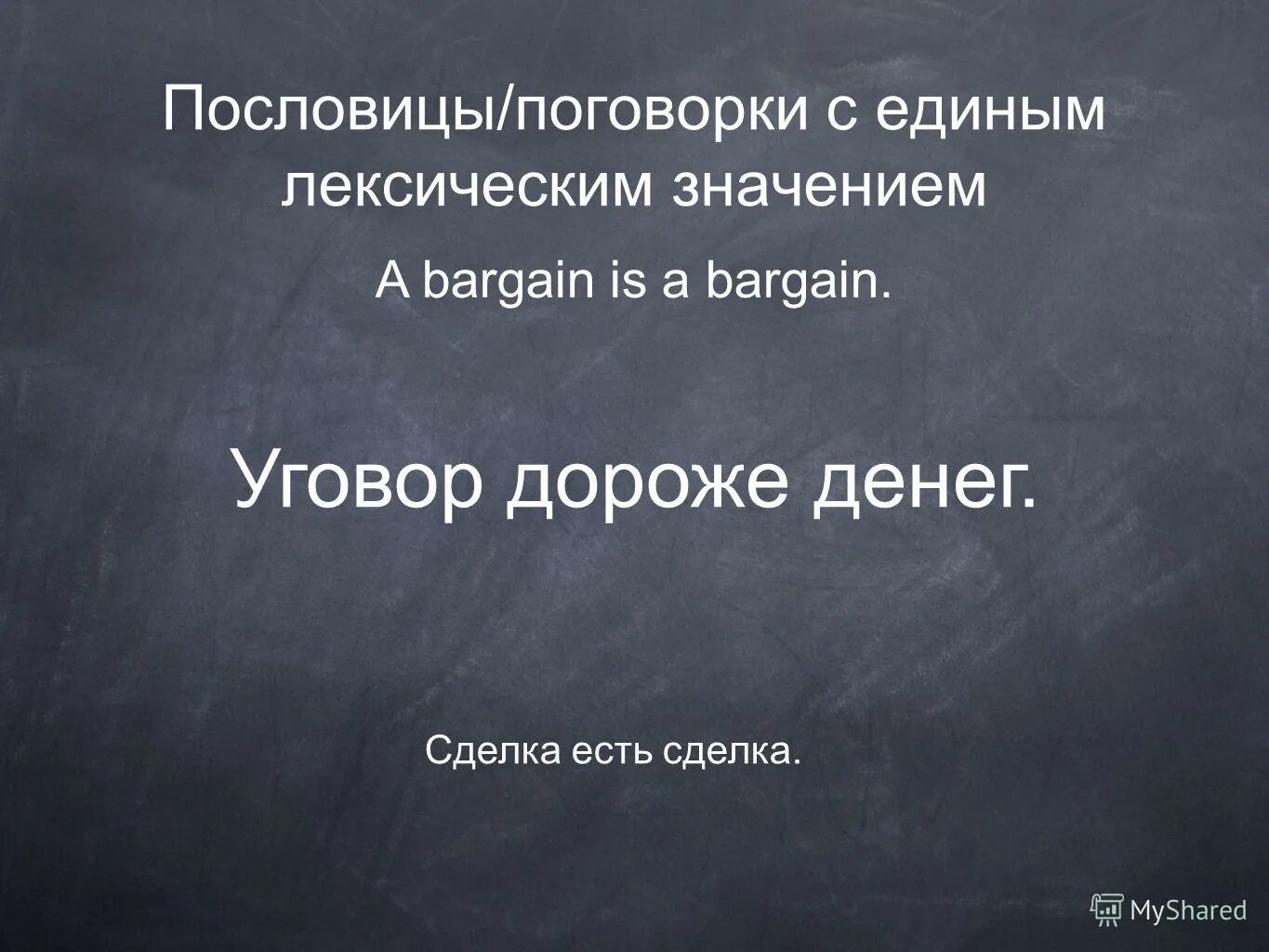 Обобщённо личные пословицы и поговорки. Обобщённо-личные поговорки. Пословицы обобщенно личные предложения. Пословицы в обобщенно личных предложениях. Определенно личные неопределенно личные.
