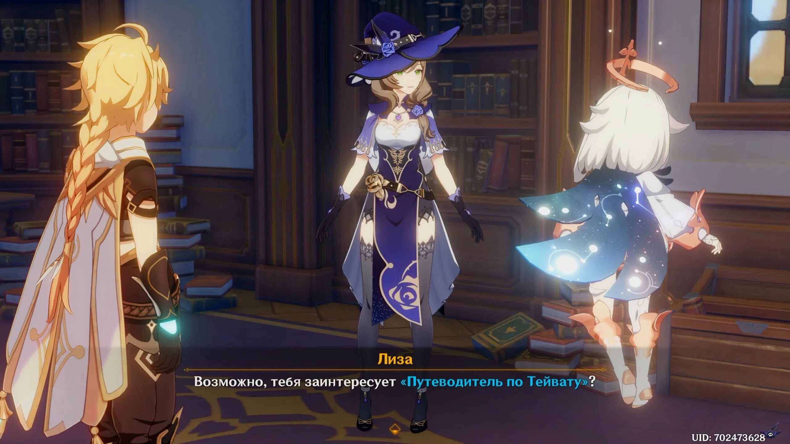 лиза геншин импакт официальный. выберите подарок для лизы геншин. лиза из геншин импакт скриншоты. рутинная работа геншин. геншин скрины игры.