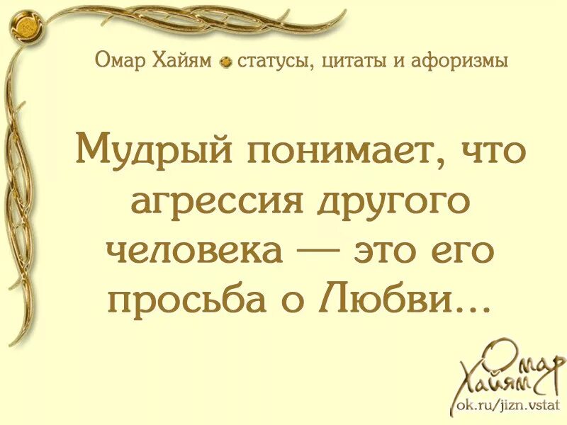 Мудрость человека заключается