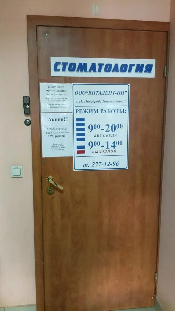 Авторадуга омск. Село полянское тонкинского района. Почта тонкинская 11 режим работы. Центр коррекции зрения на тонкинской нижний новгород. 9.